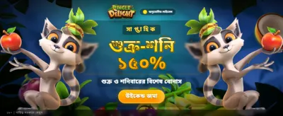 Get Jungle Delight Bonus